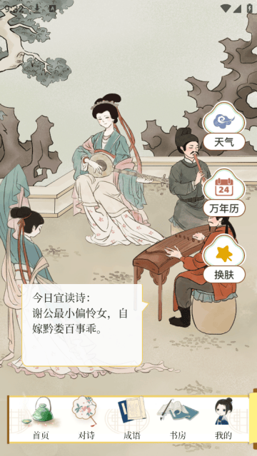古诗词大会最新版 古诗词大会最新版