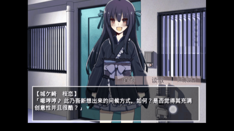 古风萝莉之病娇默示录手机汉化版 v2.3.2 中文版