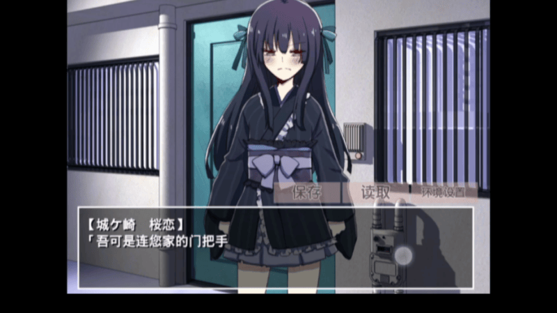 古风萝莉之病娇默示录手机汉化版 v2.3.2 中文版