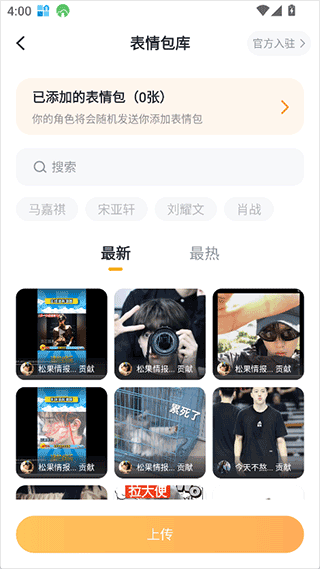 叨叨app v4.3.5.1安卓版