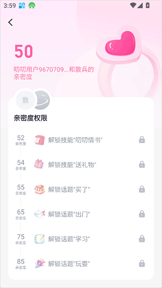 叨叨app v4.3.5.1安卓版