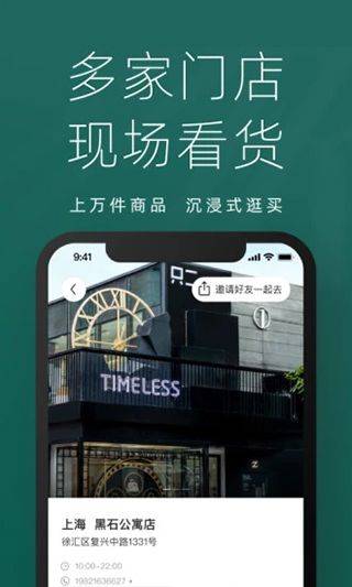 只二奢侈品二手交易平台app v7.67.2官方版