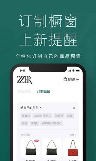 只二奢侈品二手交易平台app v7.67.2官方版