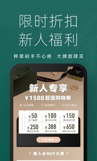 只二奢侈品二手交易平台app v7.67.2官方版