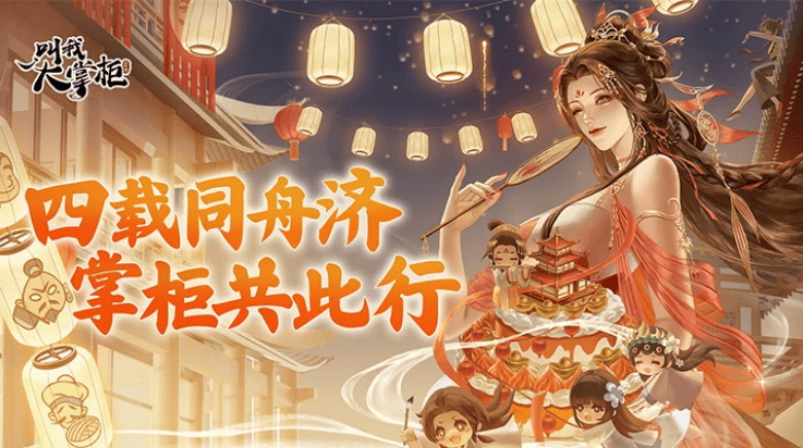 叫我大掌柜应用宝服 v8.2.3 安卓版 叫我大掌柜应用宝服 v8.2.3 安卓版