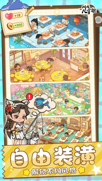叫我大掌柜应用宝服 v8.2.3 安卓版