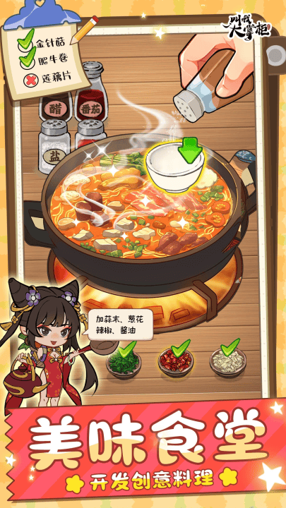 叫我大掌柜应用宝服 v8.2.3 安卓版