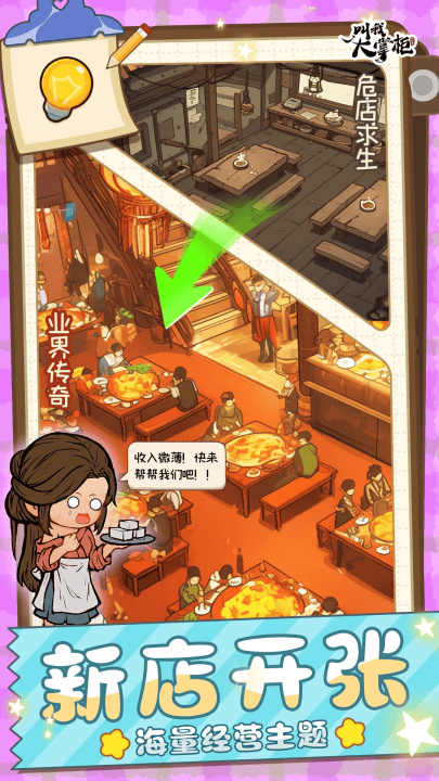 叫我大掌柜应用宝服 v8.2.3 安卓版