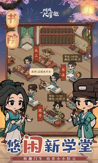 叫我大掌柜手机版 v8.4.3 安卓版