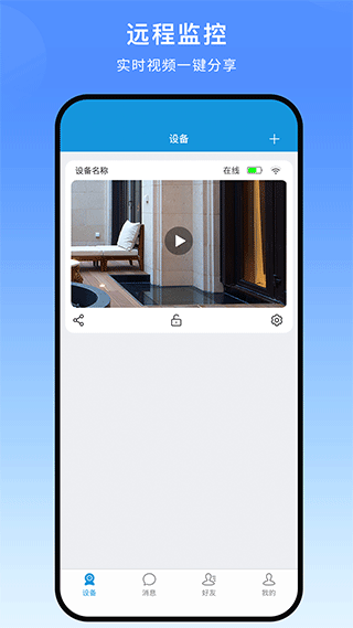 叮叮智能门锁app v1.6.3.0安卓版