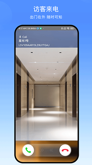 叮叮智能门锁app v1.6.3.0安卓版
