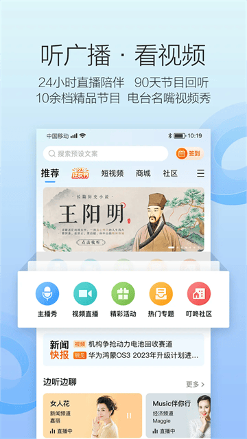 叮咚FM电台app 叮咚FM电台app