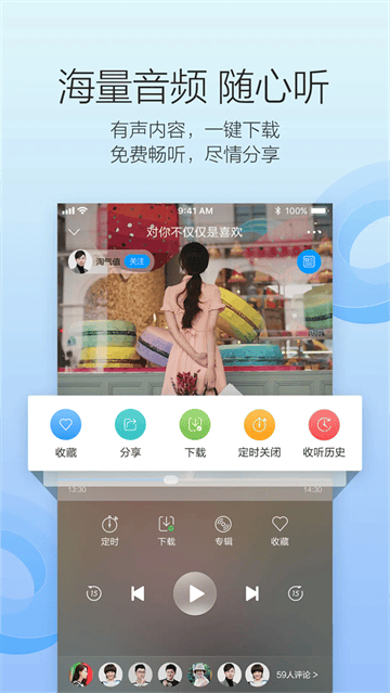 叮咚FM电台app 叮咚FM电台app