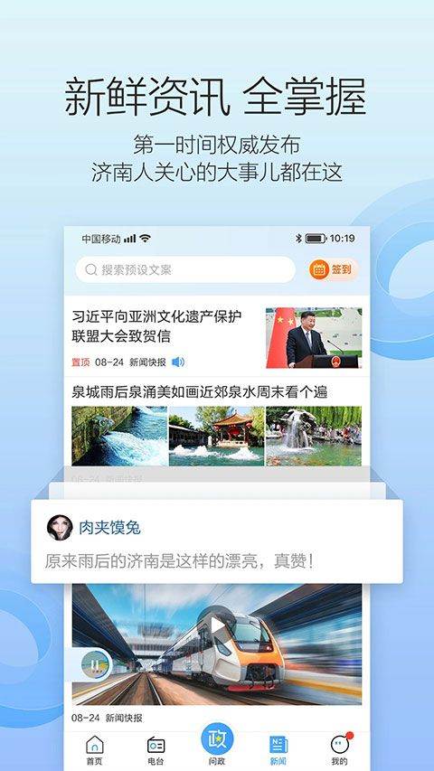 叮咚FM电台app v4.3.3.05官方版
