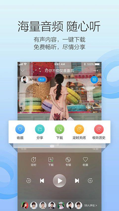 叮咚FM电台app v4.3.3.05官方版