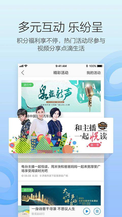 叮咚FM电台app v4.3.3.05官方版