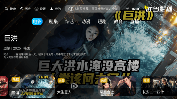 叮当TV影视软件 叮当TV影视软件