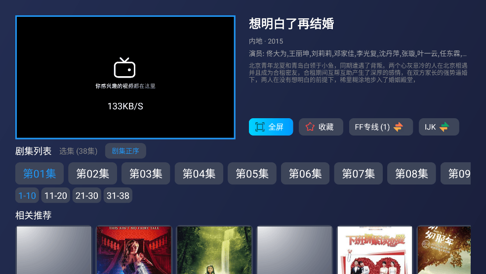 叮当TV影视软件 v10.1 安卓版