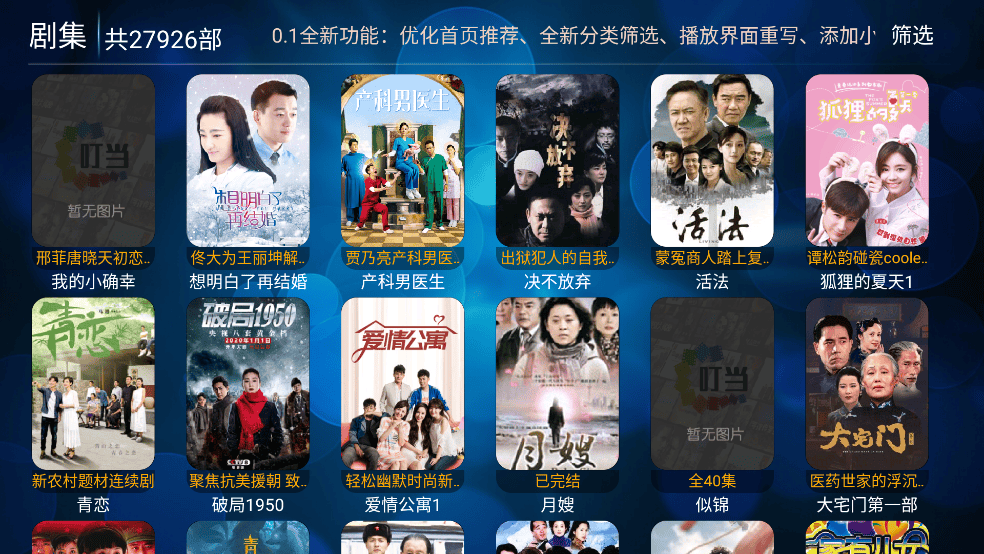 叮当TV影视软件 v10.1 安卓版