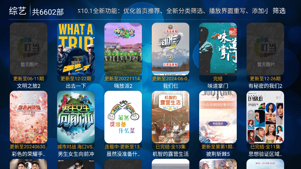 叮当TV影视软件 v10.1 安卓版