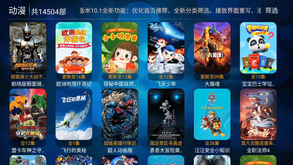 叮当TV影视软件 v10.1 安卓版