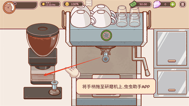 可口的咖啡中文最新版 v1.13.3安卓版