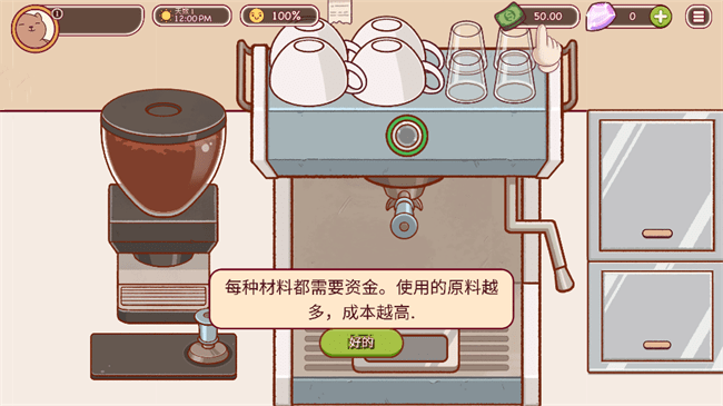 可口的咖啡中文最新版 v1.13.3安卓版