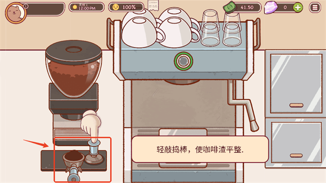 可口的咖啡中文最新版 v1.13.3安卓版