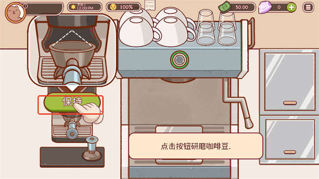 可口的咖啡中文最新版 v1.13.3安卓版