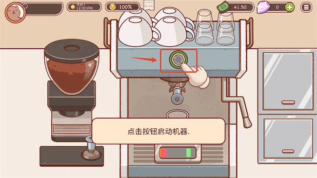 可口的咖啡中文最新版 v1.13.3安卓版