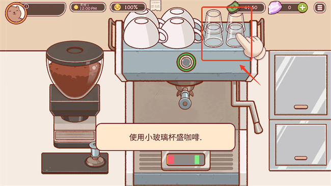 可口的咖啡中文最新版 v1.13.3安卓版