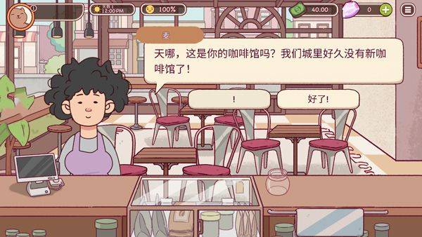 可口的咖啡中文最新版 v1.13.3安卓版