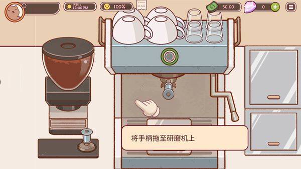 可口的咖啡中文最新版 v1.13.3安卓版