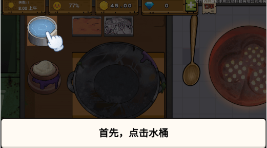 可口的地摊美味的地摊 v2.0安卓版