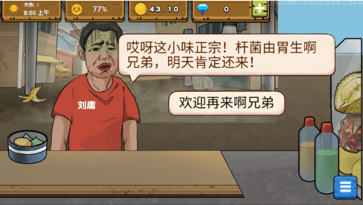 可口的地摊美味的地摊 v2.0安卓版