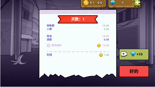 可口的地摊美味的地摊 v2.0安卓版