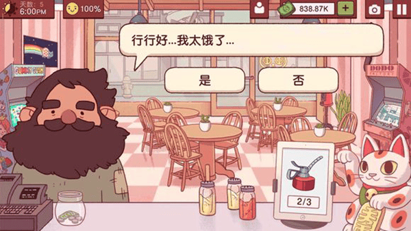 可口的披萨中文版2026最新版 v5.42.0.3安卓版
