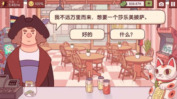 可口的披萨中文版2026最新版 v5.42.0.3安卓版