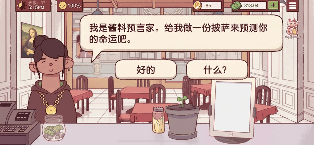 可口的比萨游戏 v5.39.1 安卓版 可口的比萨游戏 v5.39.1 安卓版