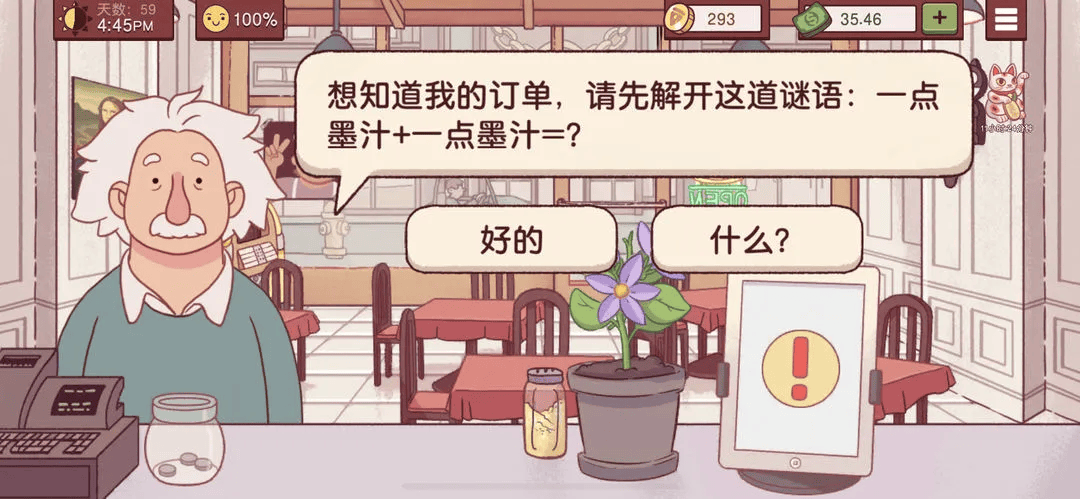 可口的比萨游戏 v5.39.1 安卓版 可口的比萨游戏 v5.39.1 安卓版