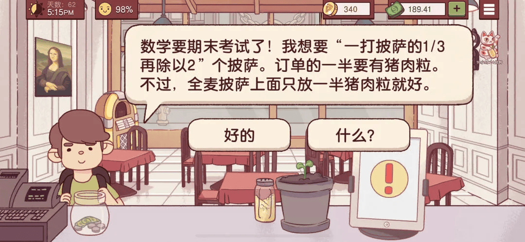 可口的比萨游戏 v5.39.1 安卓版 可口的比萨游戏 v5.39.1 安卓版