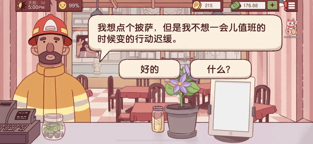 可口的比萨游戏 v5.39.1 安卓版 可口的比萨游戏 v5.39.1 安卓版
