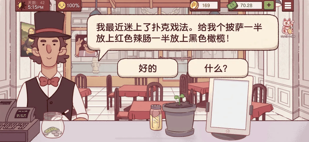 可口的比萨游戏 v5.39.1 安卓版 可口的比萨游戏 v5.39.1 安卓版