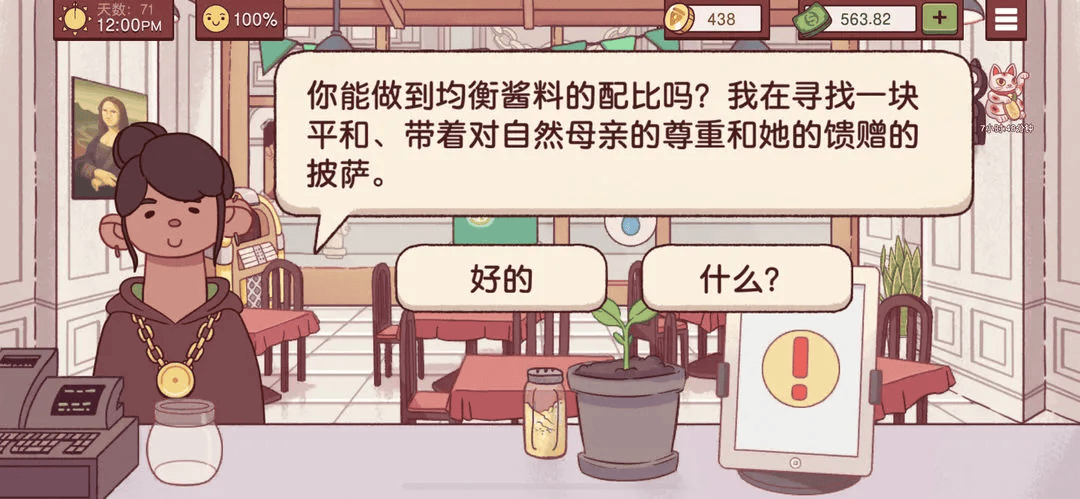 可口的比萨游戏 v5.39.1 安卓版 可口的比萨游戏 v5.39.1 安卓版
