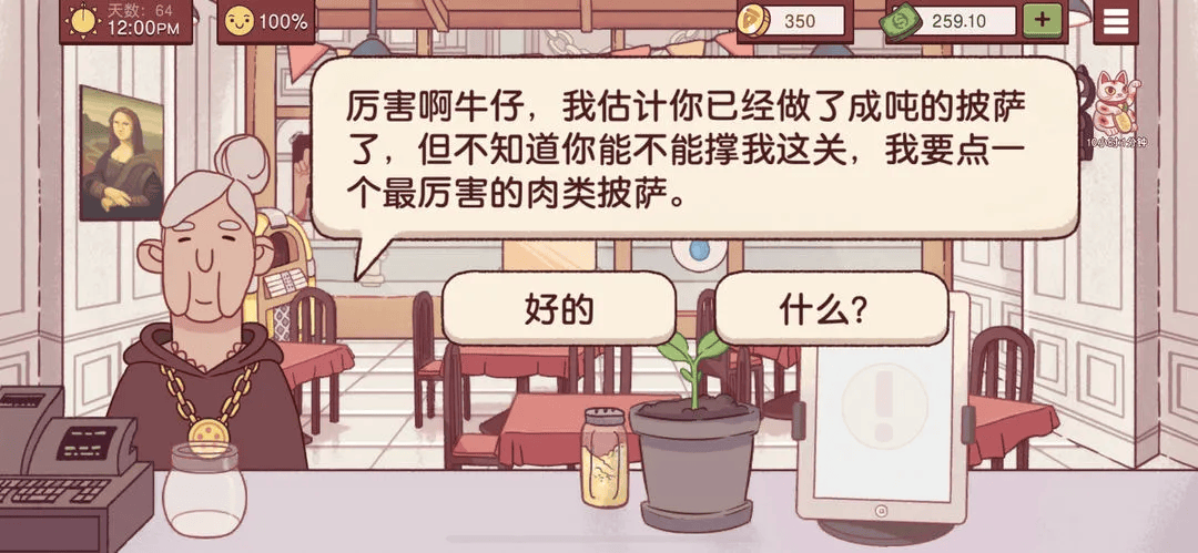 可口的比萨游戏 v5.39.1 安卓版 可口的比萨游戏 v5.39.1 安卓版