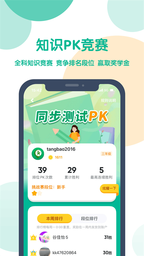 可可宝贝app 2.6.5