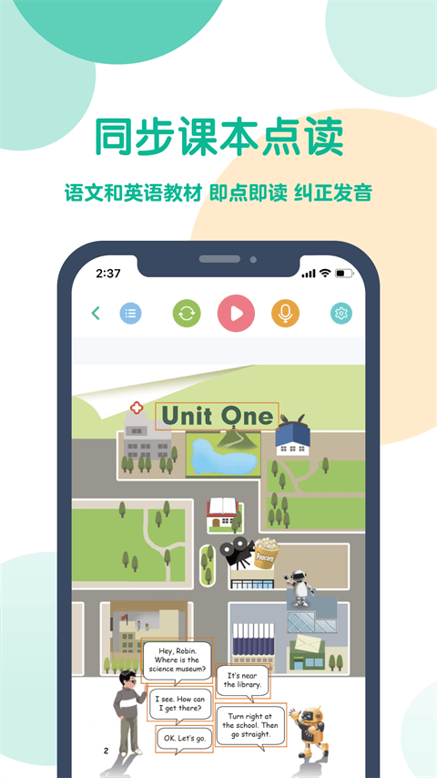 可可宝贝app 2.6.5