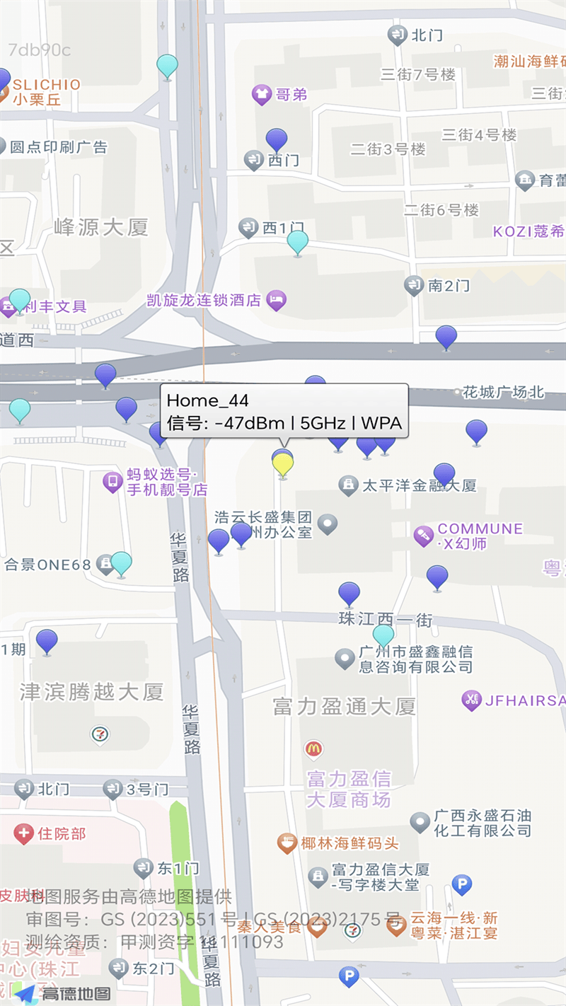 可快WiFi app v2.0.4 安卓版