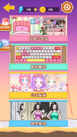 可爱造景手账游戏 v1.3 最新版 可爱造景手账游戏 v1.3 最新版