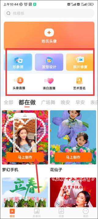 可秀appv1.4.2 最新版 可秀appv1.4.2 最新版